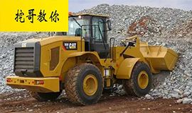 挖哥教你|裝載機(jī)該怎樣保養(yǎng)，有哪些注意事項(xiàng)？